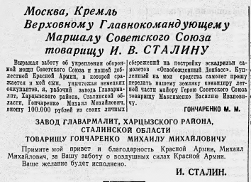 Москва, Кремль Верховному Главнокомандующему