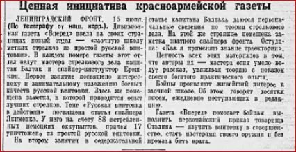 Ценная инициатива красноармейской газеты