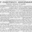 От Советского Информбюро (Утреннее сообщение 19 декабря)