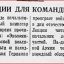 Лекции для командиров