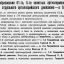О преобразовании  зенитных артиллерийских полков и  артиллерийского дивизиона - в Гвардейские