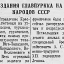 Новые издания ГлавПУРККА на языках народов СССР