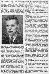 Речь депутата Лациса В. Т. (окончание)