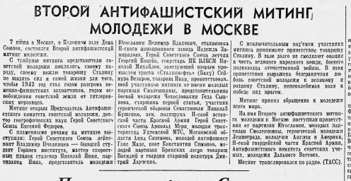 Второй антифашистский митинг молодёжи в Москве