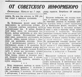 От Советского Информбюро (Вечернее сообщение 19 декабря (окончание)