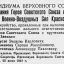 О присвоении звания Героя Советского Союза начальствующему  составу ВВС Красной Армии