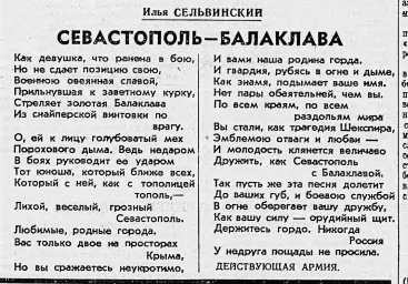 Севастополь - Балаклава