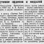 Вручение орденов и медалей СССР