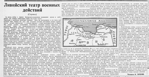Ливийский театр военных действий