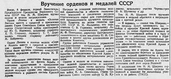 Вручение