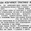 Бойцы изучают тактику врага