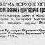 О награждении орденом Ленина бригврача профессора Ищенко И.Н.