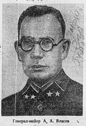 Генерал-майор А. А. Власов