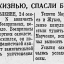 Рискуя жизнью, спасли боеприпасы