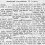От Советского Информбюро (Вечернее сообщение 12 апреля)
