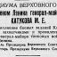 Указ о награждении орденом Ленина генерал-майора танковый войск Катукова М. Е.