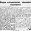 Штурм окруженного немецкого гарнизона