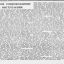 Артиллерийское сопровождение танков в наступлении