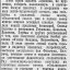 Газета советских летчиков "Сталинский сокол"
