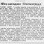 Юго-западнее Сталинграда
