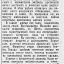 Умелые действия постов воздушного наблюдения