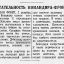 Изобретательность командира-фронтовика