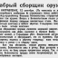 Храбрый сборщик оружия
