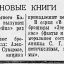 Новые книги
