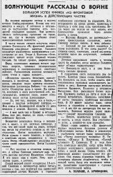 Волнующие рассказы о войне