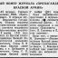Новый номер журнала "Пропагандист Красной армии"