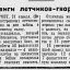 Подвиги летчиков-гвардейцев