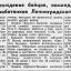 Награждение бойцов, командиров и политработников Ленинградского фронта