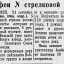 Трофеи N стрелковой части
