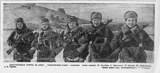 Действующая армия. Авиадесантницы N-ского соединения