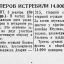 Триста снайперов истребили 14000 гитлеровцев