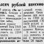 Более 20 тысяч рублей внесено наличными
