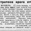 Контратака врага отбита