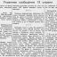 От Советского Информбюро (Утреннее сообщение 13 апреля)