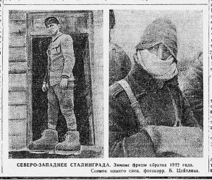 Северо-западнее Сталинграда. Зимние фрицы образца 1942 года