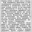 Активность разведывательных групп