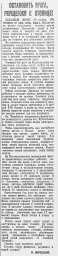 Остановить врага, рвущегося к столице