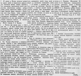 Митинг в защиту детей от фашистского варварства (Продолжение)
