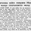 Под натиском войск генерала Мерецкого немцы откатываются назад