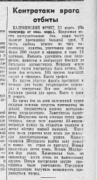 Контратаки врага отбиты