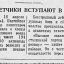 Лучшие летчики вступают в партию