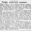 Удары советской авиации