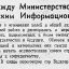 О сотрудничестве между Министерством информации Англии и Советским Информационным Бюро