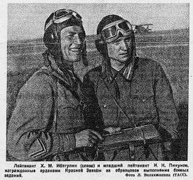 Лейтенант Ибатулин и младший лейтенант Пикунов