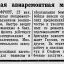 Подвижная авиаремонтная мастерская