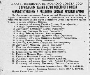 Награждение начальствующего и рядового состава